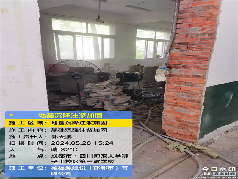 东山高压旋喷注浆在地基下沉注浆加固中的应用