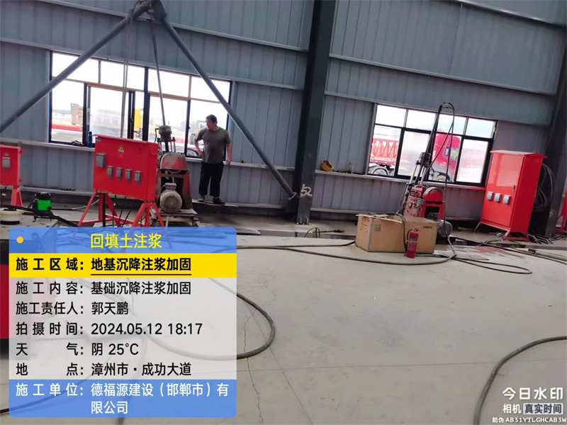 东山地基下沉注浆加固后的房屋稳固性评价