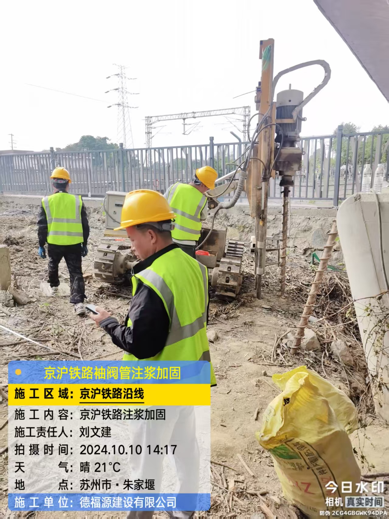 东山袖阀管注浆工艺